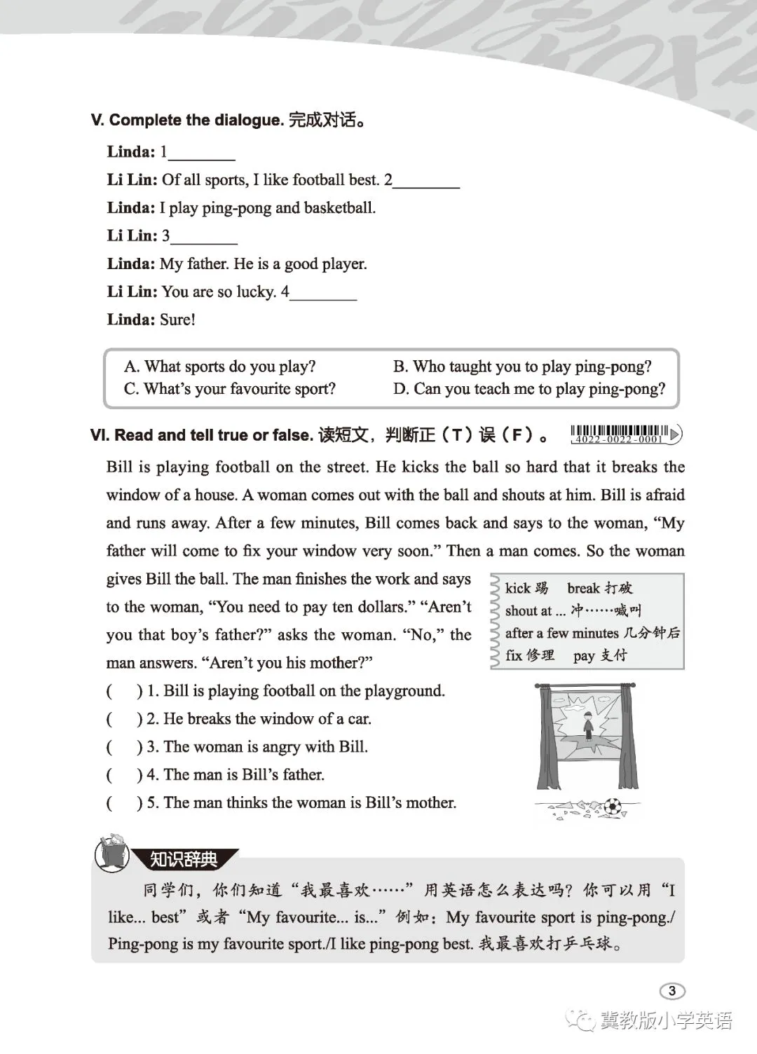 如何通过篮球表演赛制定有效的训练计划_0