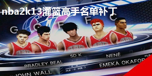 初中篮球战术一周训练计划_0